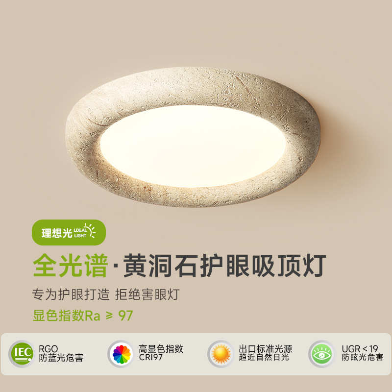 黄洞石艺术灯日式侘寂风禅意房间灯个性艺术创意氛围感卧室吸顶灯