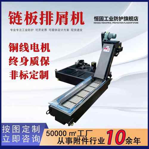 数控机床炼板式排屑机自动化提升机废料输送铁屑加工中心排屑机