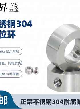 GDZS不锈钢限位环光轴固定环轴用C型扣环限位环 锁紧环双螺纹止推