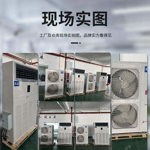 全新风管道式防爆空调BKG-280-Ex化工厂实验室科研机构使用