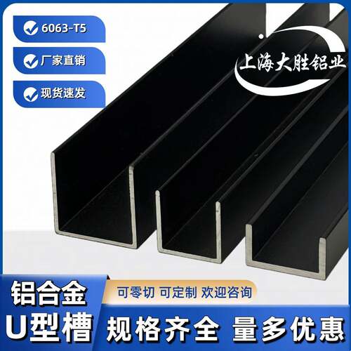 铝合金u型槽玻璃包边固定包边条吊顶黑色踢脚线凵凹c形型材导轨道