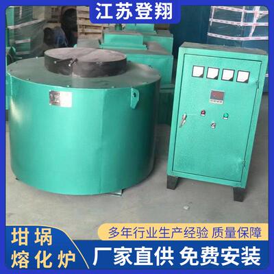 熔铝炉金属熔化炉井式坩埚熔化炉铝合金熔炼炉小型电加热废品熔铝