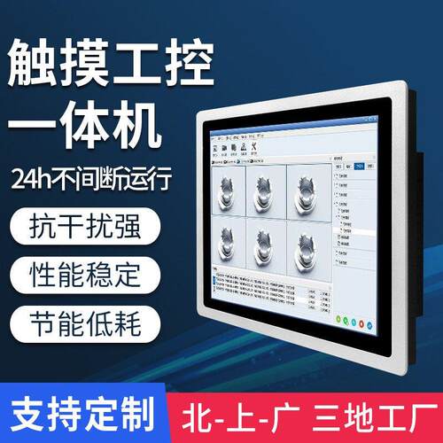 MES工位电容触控屏幕工控All嵌入式工业平板电脑安卓壁挂显示器