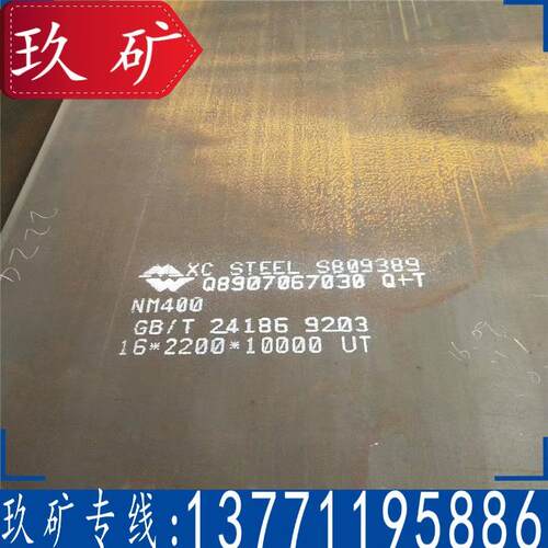 玖矿供应 NM360耐磨板 现货库存 NM360钢板 切割加工 原厂质保