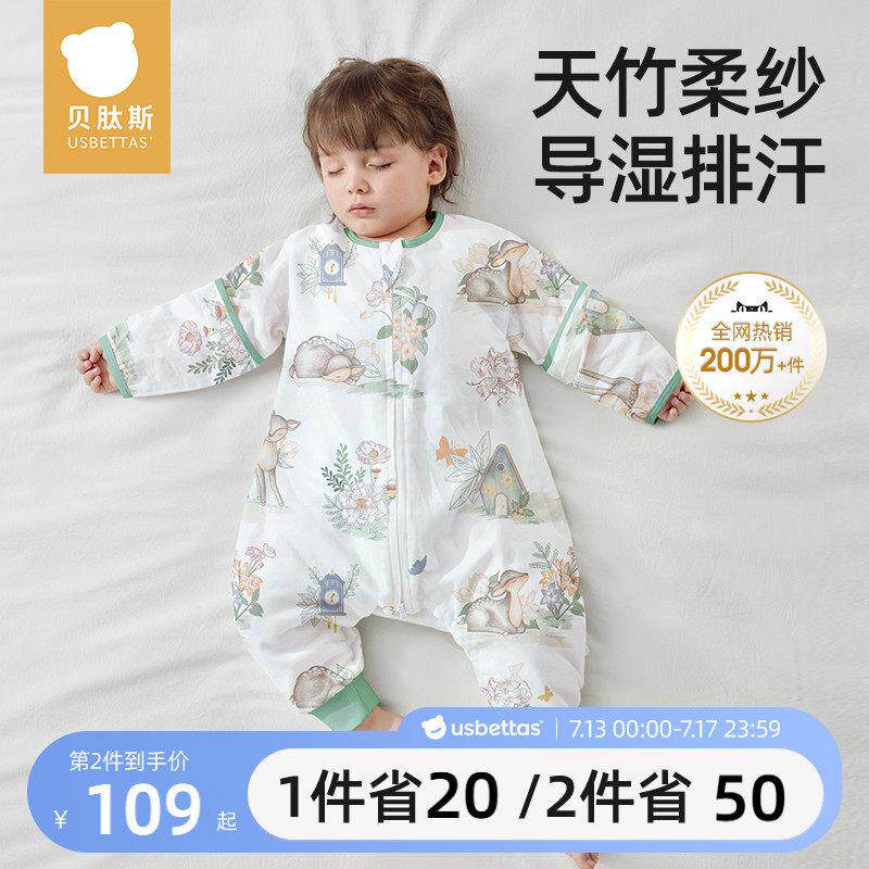 贝肽斯【肽柔】婴儿睡袋夏季薄款纱布儿童宝宝分腿防踢被四季通用