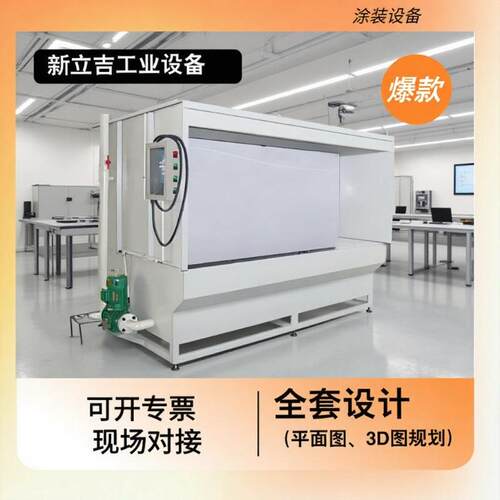 多型环保净化除尘水帘柜无尘水幕喷油房车间不锈钢材质模块化