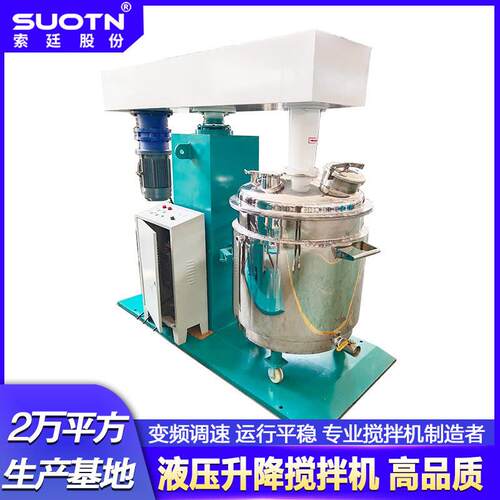 免费安装大型300L液压升降搅拌机油墨多功能高粘度搅拌机