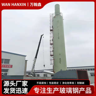 热电厂玻璃钢脱硫塔工厂废气处理吸收净化塔除臭除尘设备脱硫塔