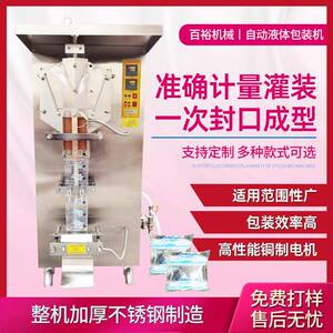 百裕全自动果汁饮料液体包装机椰子纯净水黄酒袋装米醋料酒灌装机