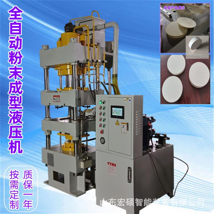 厂家定制150吨液压机100吨200吨压力机500吨粉末成型四柱液压机