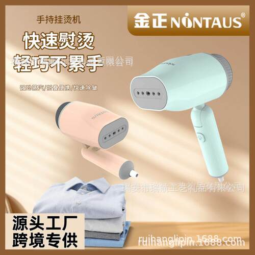 金正手持蒸汽挂烫机小型家用迷你熨斗旅行便携折叠式熨烫机跨境