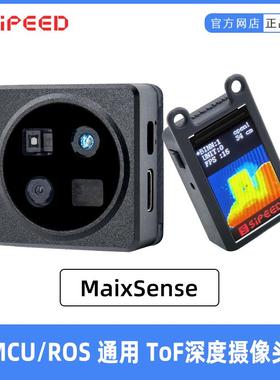 Sipeed MaixSense A010/A075V RGBD TOF 3D深度视觉MCU&ROS摄像头