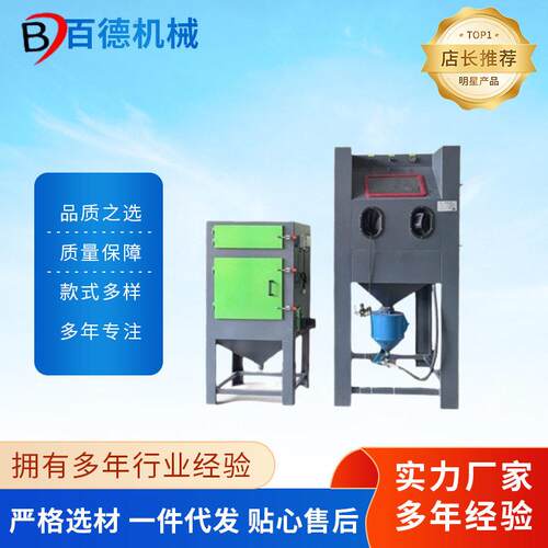 模具修复手动喷砂机BD1010压型精密部件表面处理厂家供应销售
