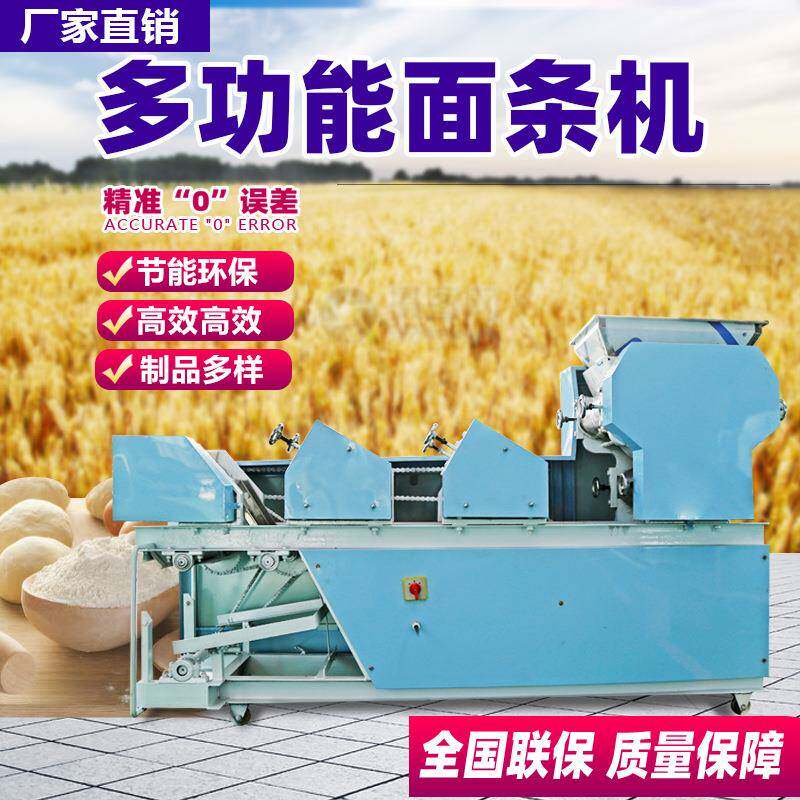 全自动大型面条机自动爬杆挂面机多功能商用压面机鲜叠皮机高效