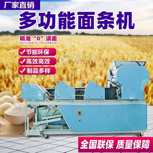 全自动大型面条机自动爬杆挂面机多功能商用压面机鲜叠皮机高效