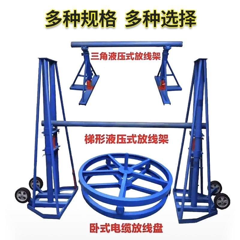 电缆放线支架液压电力门式线盘电缆螺旋放线架