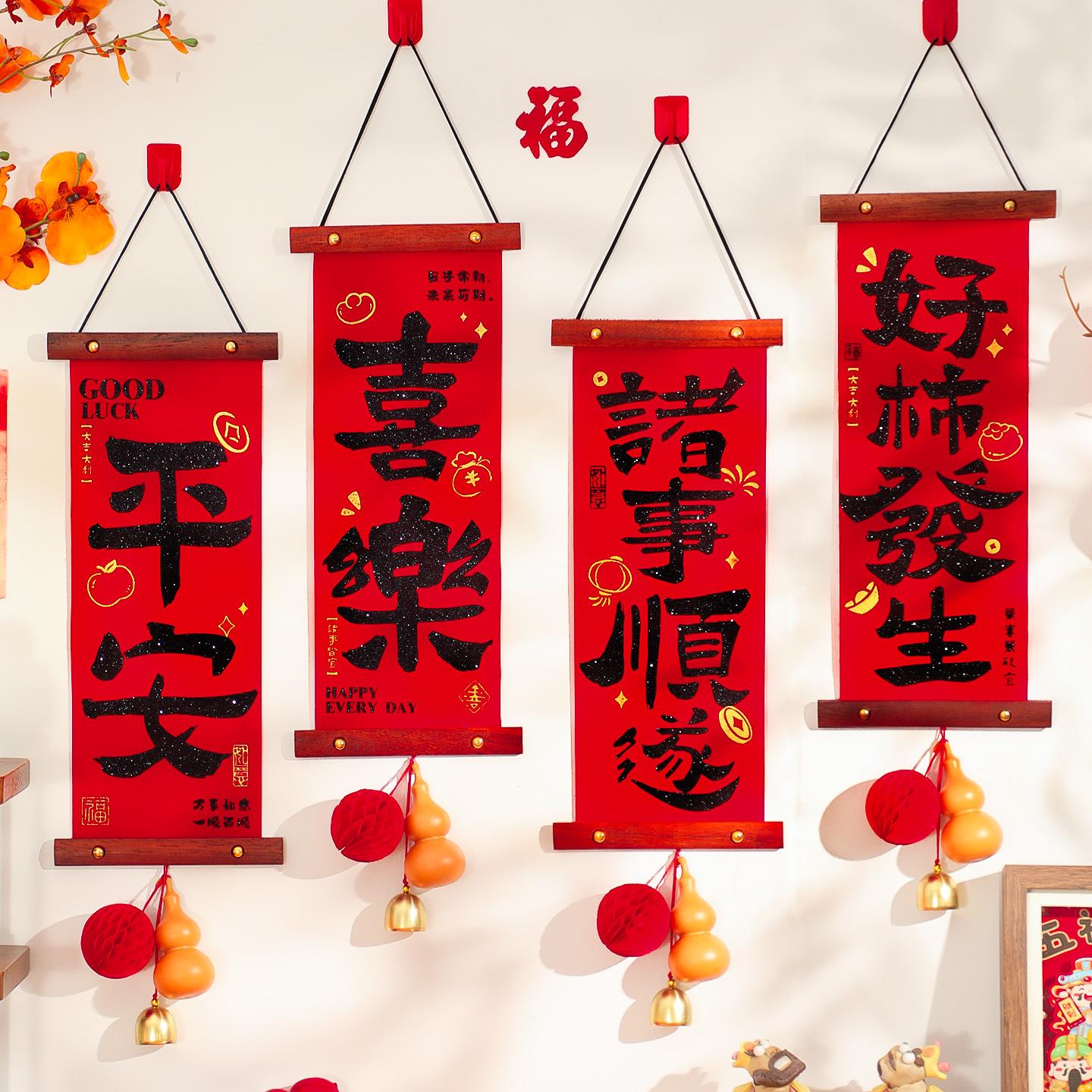 2026新款新年小对联春联马年福字入户门贴春节过年家用挂件装饰品