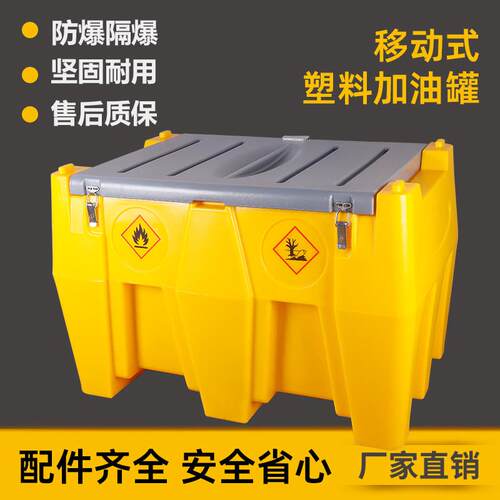 12V2V防爆一YJ-YBDS1体储油罐小型箱装加油机4移撬动车载式柴油汽