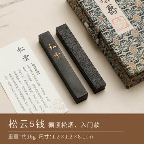 高档璞斋玄锭光桐油烟/墨松云棚顶松烟5钱 砚台条墨块墨古玄法徽