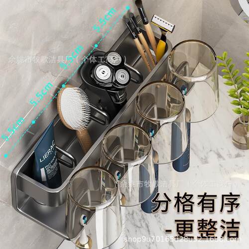 牙刷架免打孔漱口杯浴室卫生间牙膏牙缸挂墙置物架刷牙杯壁挂式