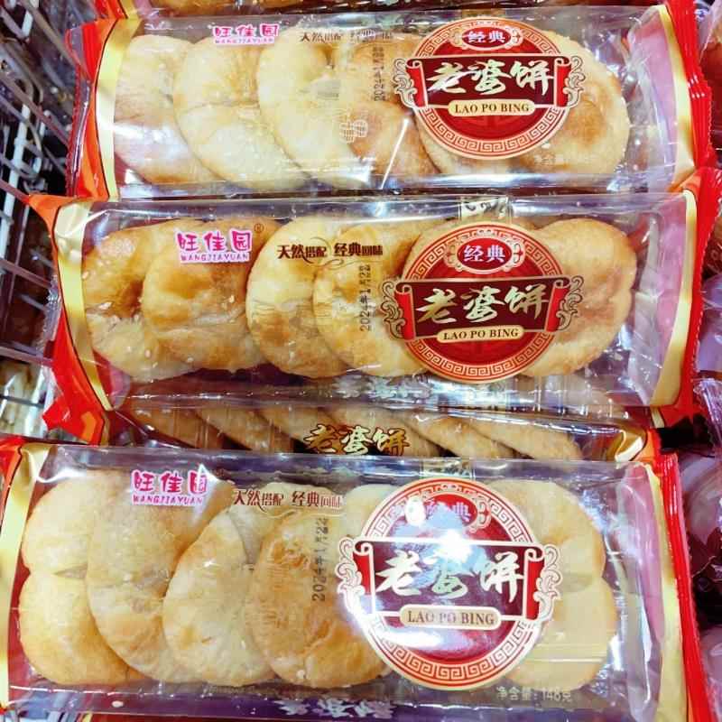 现货老婆饼香甜温州手工传统软糯糕点早餐面 面包小零食休闲 小吃