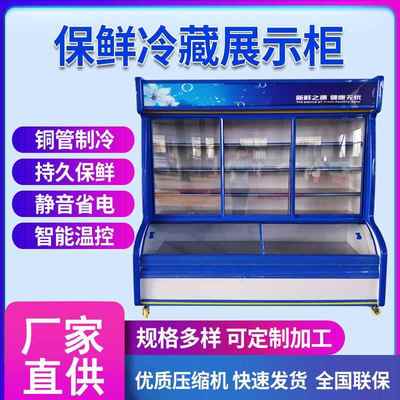麻辣烫点菜柜商用冰柜玻璃门水果蔬菜保鲜柜冷藏展示柜冷藏冰柜