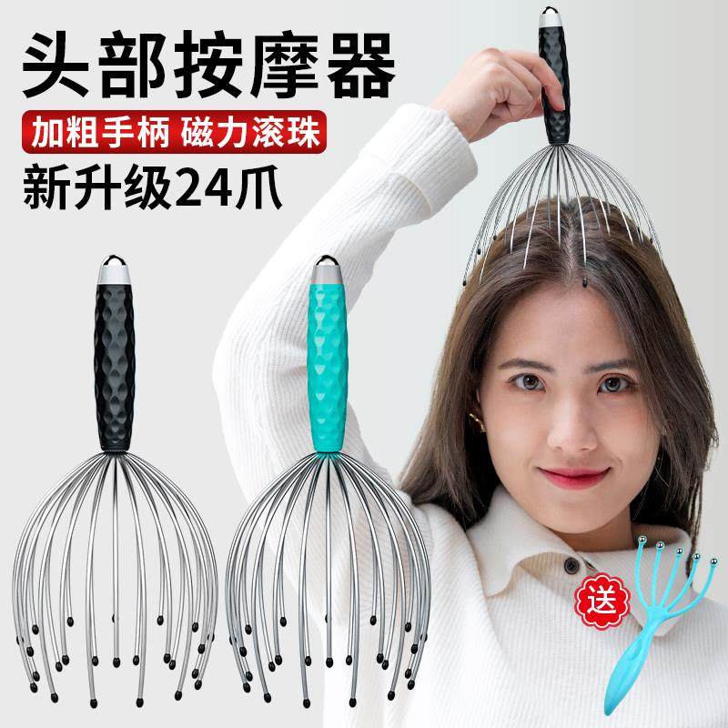 按摩头部神器八爪八爪鱼五爪头部按摩器滚珠头皮器挠头抓头痒非灵,个人护理/保健/按摩器材,头部按摩器,淘宝优惠券,粉丝福利购,淘宝优惠卷