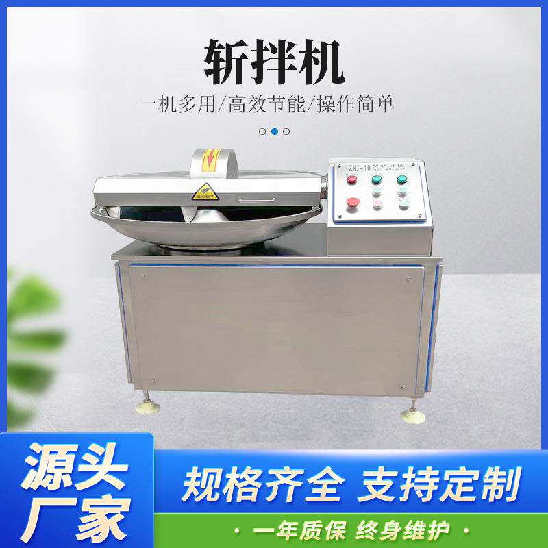 商用全自动切碎机 连续式不锈钢鱼丸肉丸食品加工设备 高速斩拌机