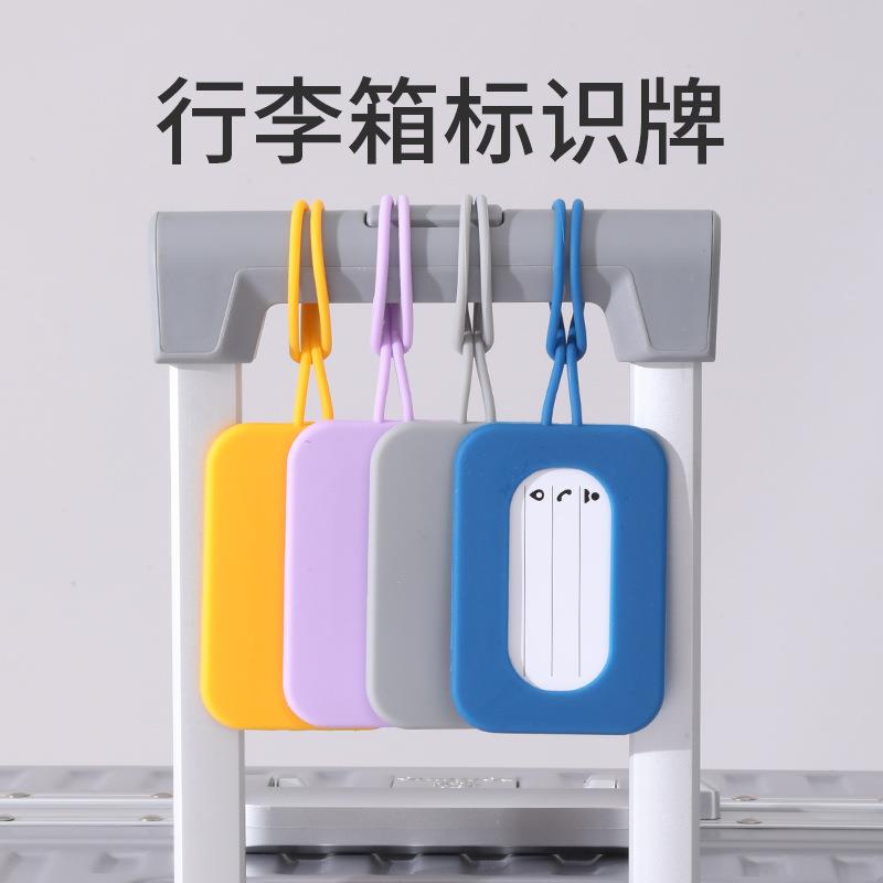 行李牌行李箱标识牌防丢识别吊牌硅胶姓名牌紫色挂牌旅行箱登机牌