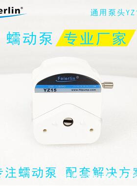YZ15蠕动泵头整机配套易装型壳体加厚耐用换管方便性能稳厂家