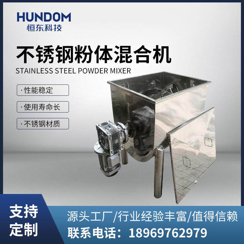 不锈钢卧式搅拌机化工涂料食品粉体搅拌混合混料螺旋上料机卫生级