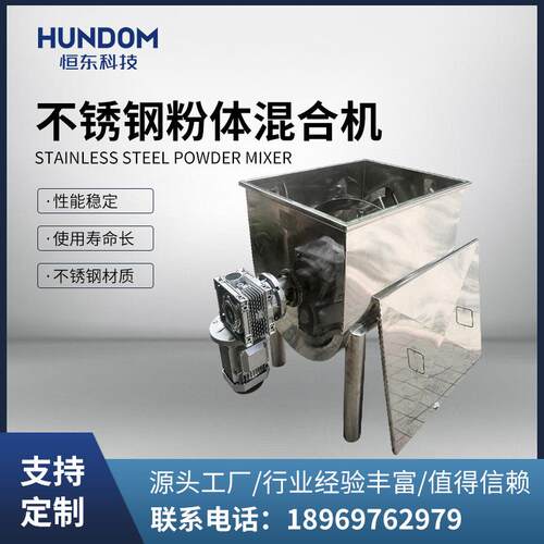 不锈钢卧式搅拌机化工涂料食品粉体搅拌混合混料螺旋上料机卫生级