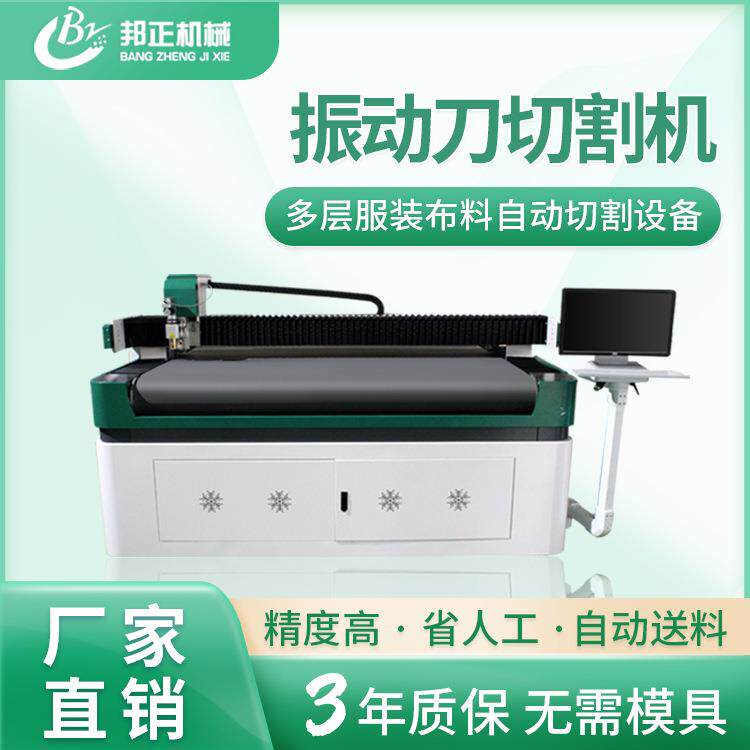 多层服装布料自动切割设备裁剪机数控电脑裁床振动刀切割机高效