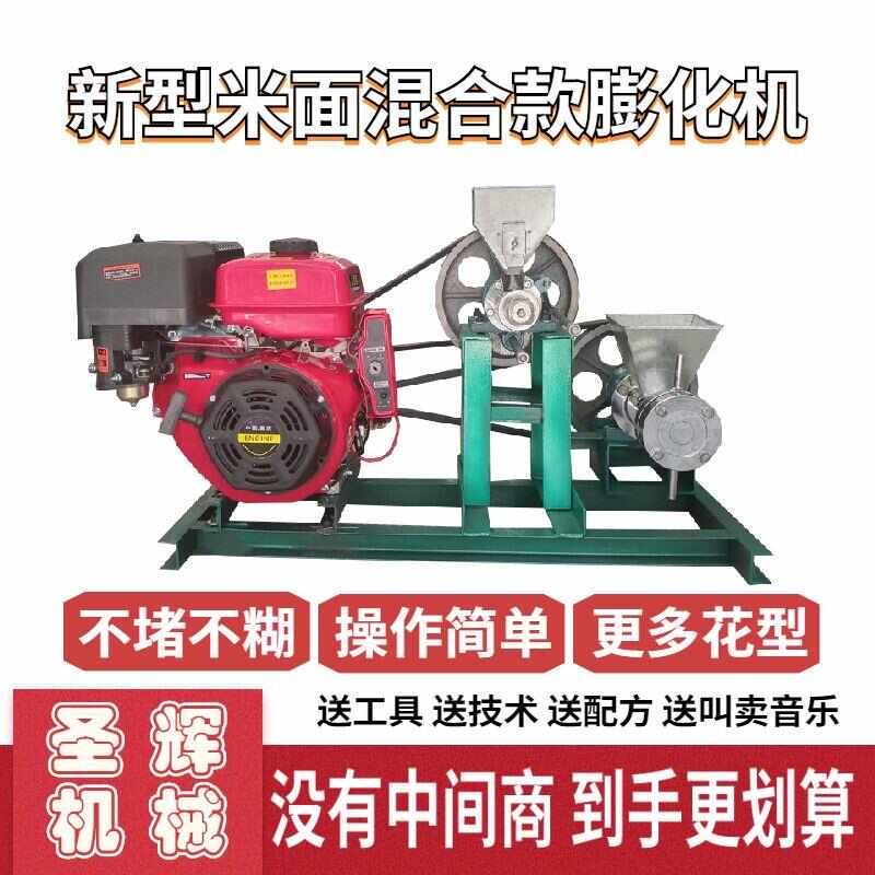 五谷杂粮膨化机 小厨仙新款多功能米面糖酥果机 爆米花机机空心管