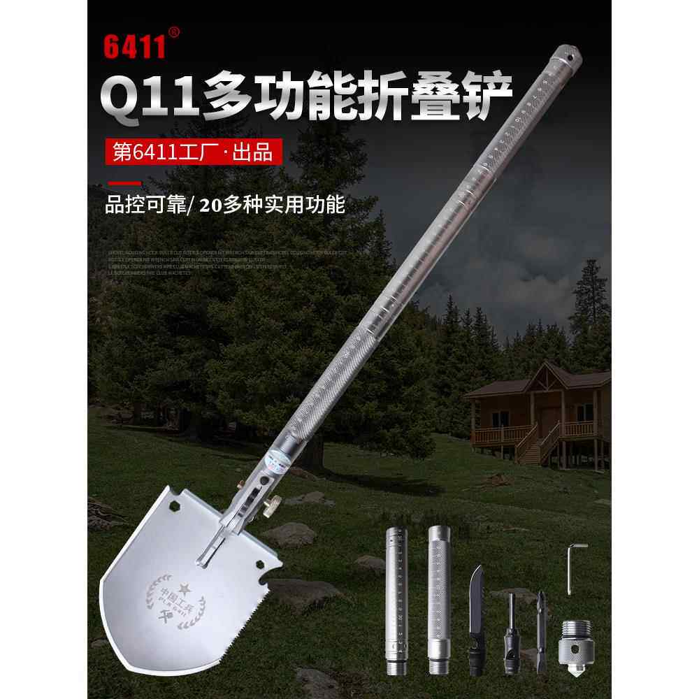 6411工厂Q11多功能工兵铲野营锹户外铁锹折叠铲子车载钓鱼铲