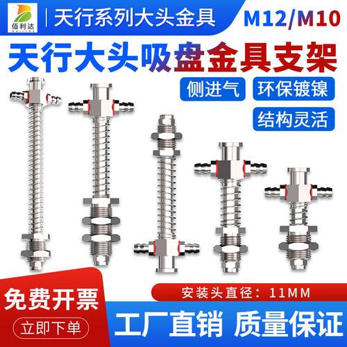 机械手天行大头侧进顶进气配套金具固定支架工业气动配件真空吸盘