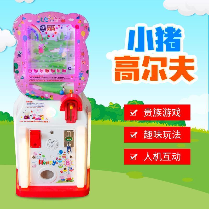 新款小猪高尔夫儿童投币游戏机乒乓乐园游艺机弹珠机超市摇摆机