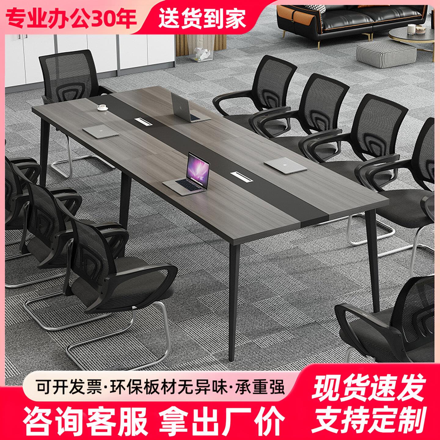咸鱼二手家俱旧货市场入口咸鱼官方网入口会议桌长条办公桌椅组合