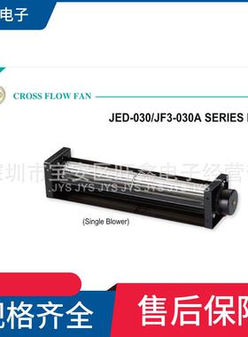 JF3-3030X2A24Q-4BJF3-3035JF3-3040JYS金亿翔24V铝合金风机