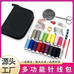 针线包小型家用缝纫工具83件针线盒针线多功能套装 便携式 别针全套