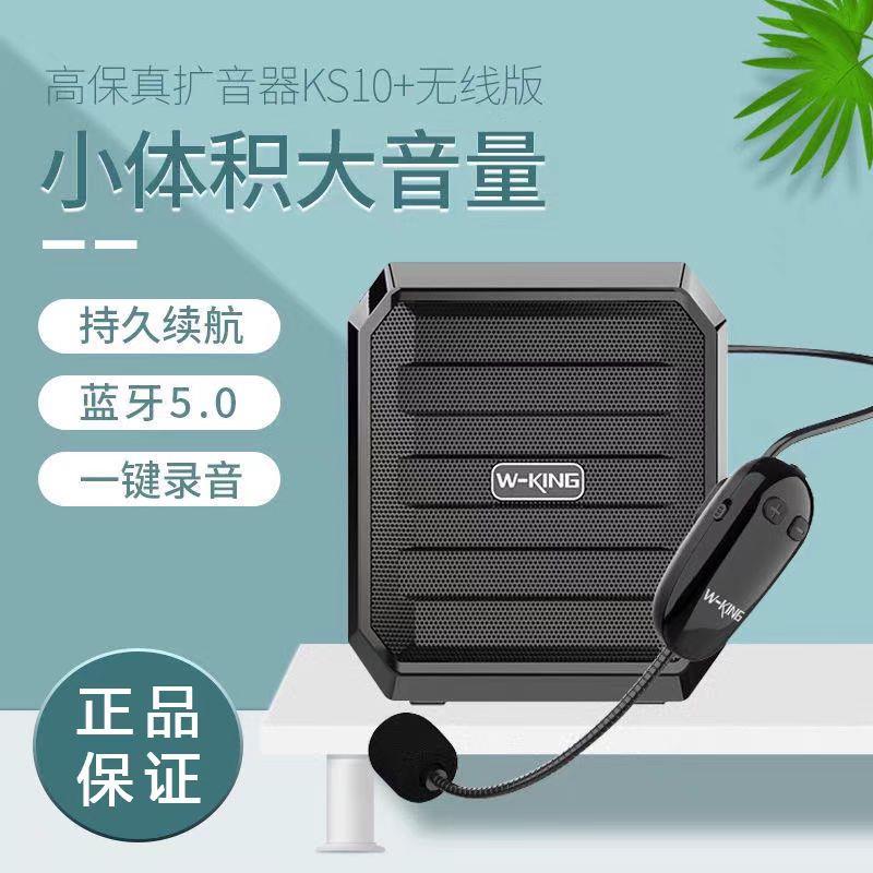 维尔晶 KS01有线耳麦蓝牙小蜜蜂扩音器老师上课大音量无线麦克风