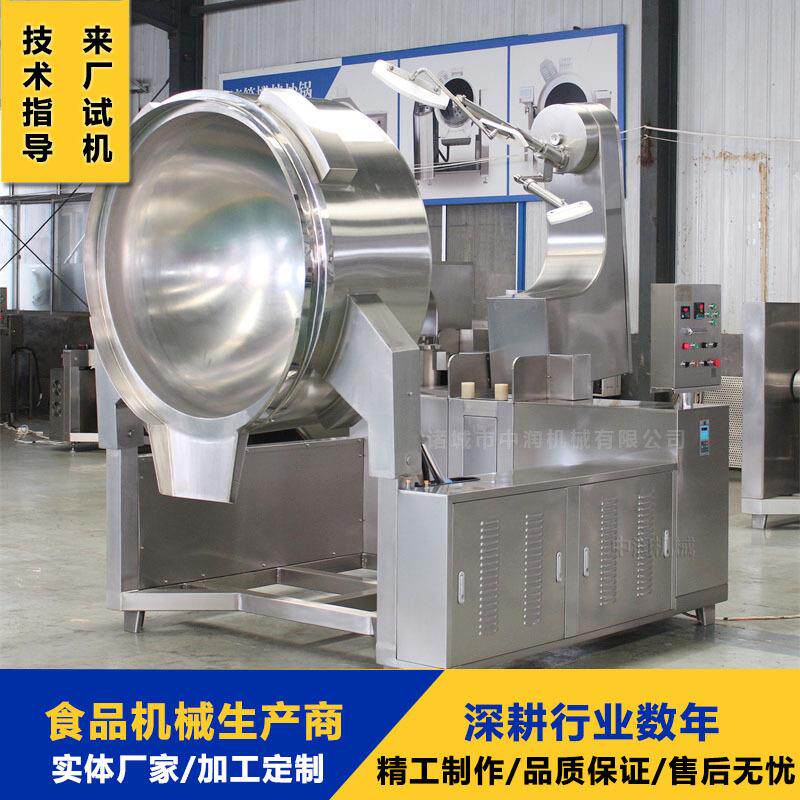 大型琥珀核桃仁炒锅 坚果腰果油炸锅 蜂蜜花生裹糖搅拌锅