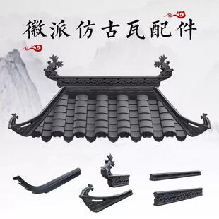 徽派仿古一体屋檐瓦树脂屋顶装饰塑料小青瓦屋檐门楼雨搭厂家直销
