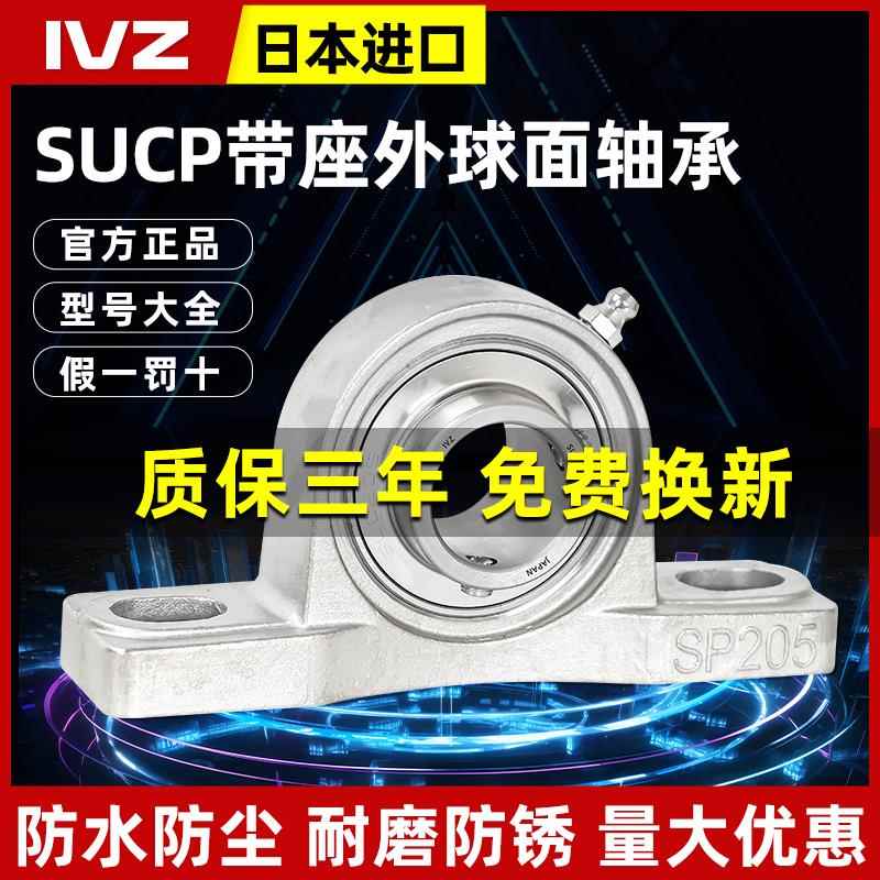 进口不锈钢带座外球面轴承SP204 SP205 206 207 208 209轴承座210