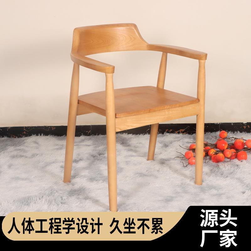 餐椅咖啡店餐椅靠背扶手椅会议洽谈椅餐厅实木坐板广岛椅