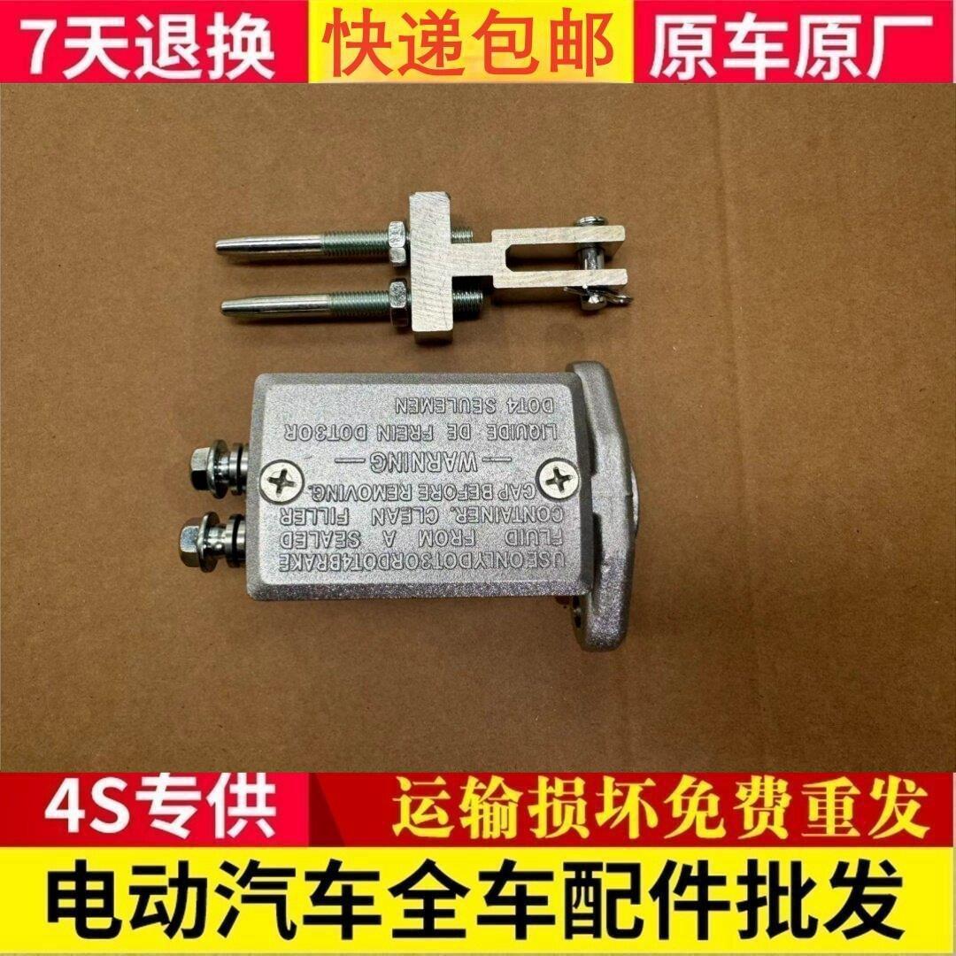 适配优米战 狼三轮四轮电动车煞车泵煞车总泵东威液压帮浦制动泵