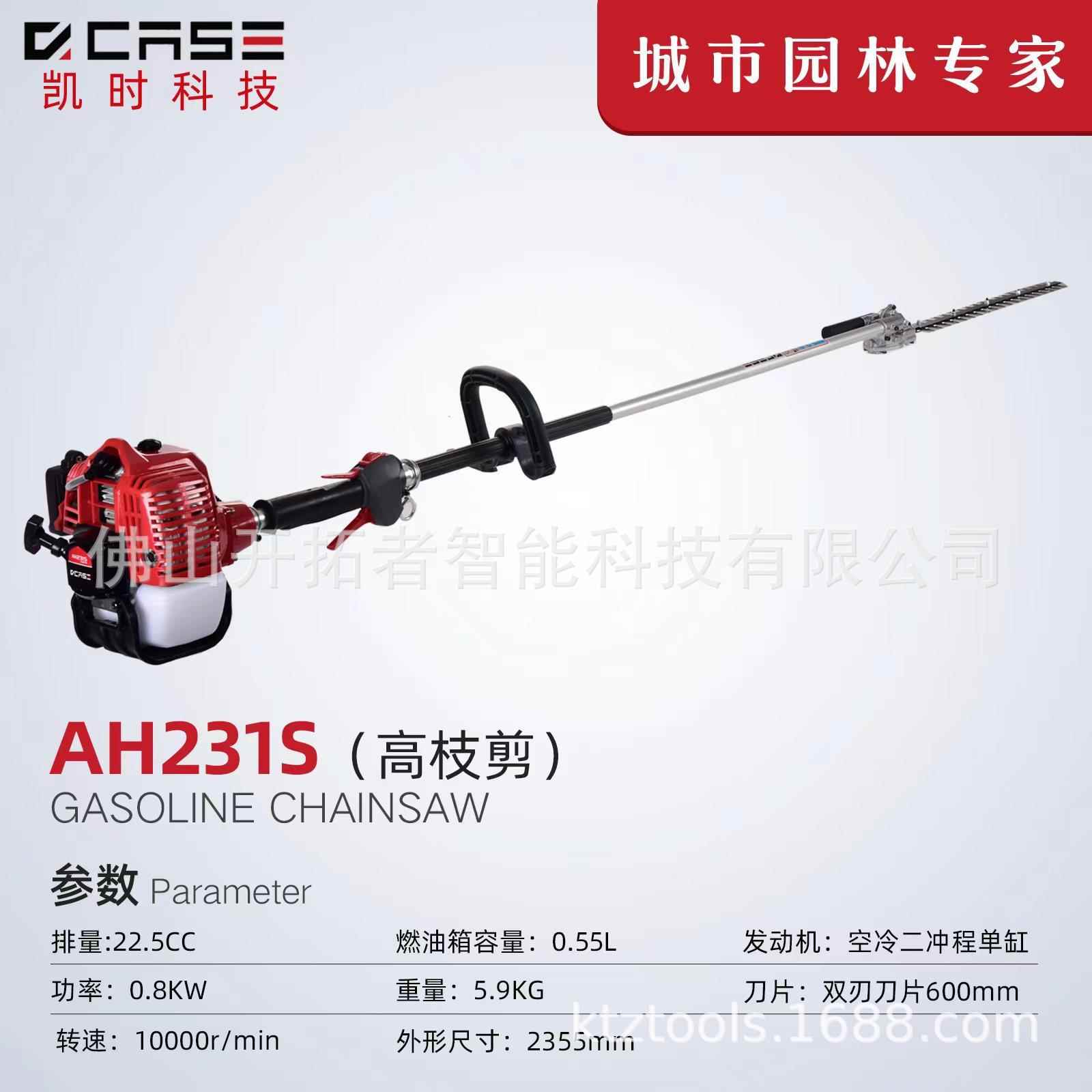 A213S高枝油锯汽油二冲程FYH高枝高锯高枝剪空绿篱H割草机