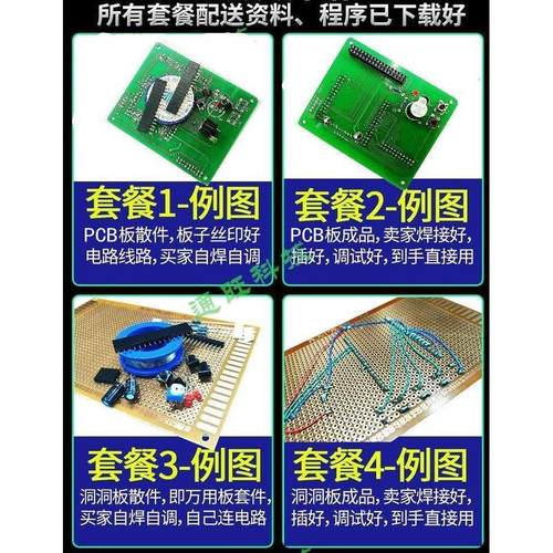 。基于51/STM32F103单片机设计嵌入式硬件开发套件成品实物组合10