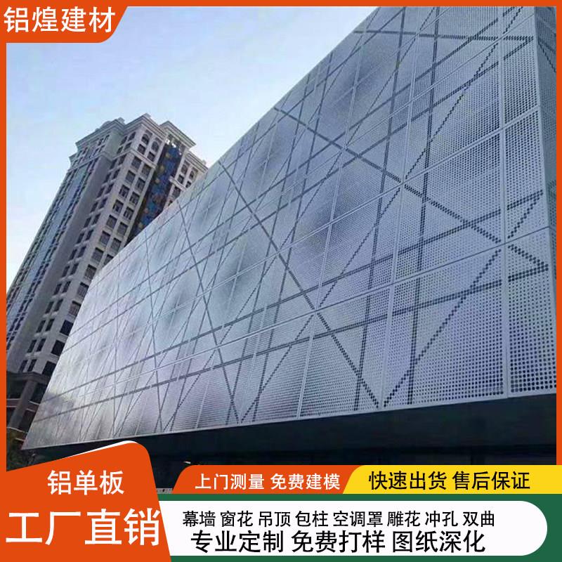 铝单板别墅门头广告牌冲孔艺术造型内外墙氟碳漆木纹包柱铝板定制