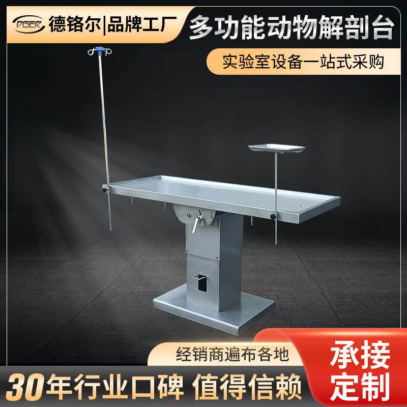 医用不锈钢多功能动物解剖台宠物解剖台医学院实验室尸体解剖台
